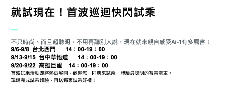 A Motor也即將舉行全台巡迴試乘會，有興趣的朋友不要錯過了！